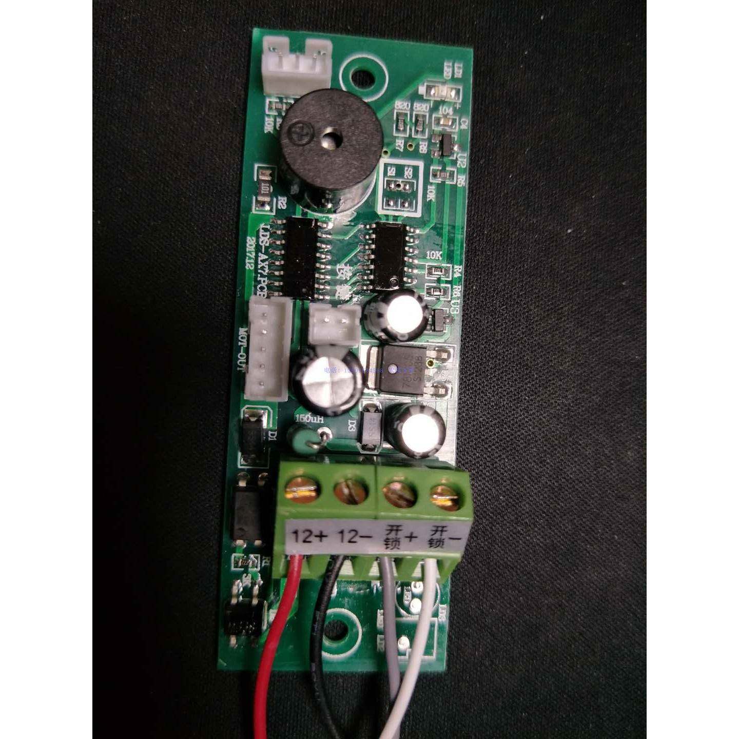 安星电机（灵动）锁 控制板 锁体后盖 电控锁维修配件