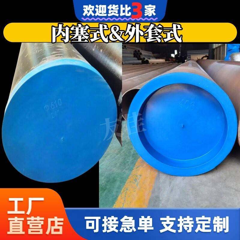 钢管保护帽塑料管帽管道末端防尘密封闷头塑料管堵内塞外扣式胶盖