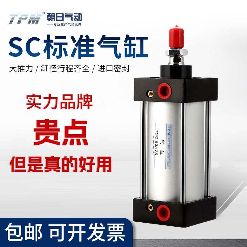 TPM朝日SC标准气缸大推力小型气动SC32/50/63/80/100*125X150X200