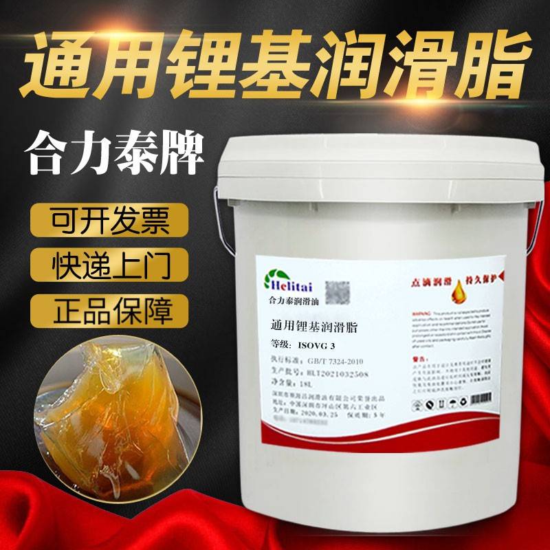 通用锂基润滑脂3#2#1#0#00#000#润滑脂流体导轨齿轮轴承黄油脂