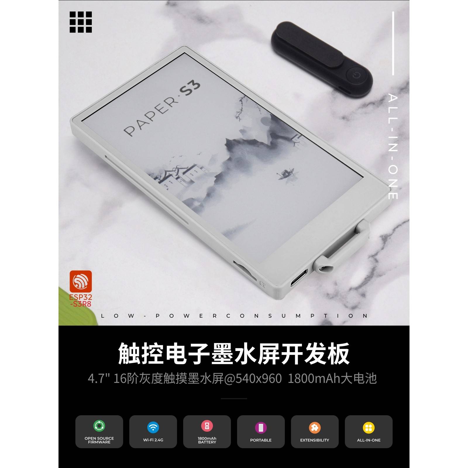 官方M5Stack Papers3触摸低功耗4.7数字墨水屏幕开发板Esp32S3