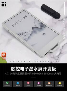 官方M5Stack Papers3触摸低功耗4.7数字墨水屏幕开发板Esp32S3