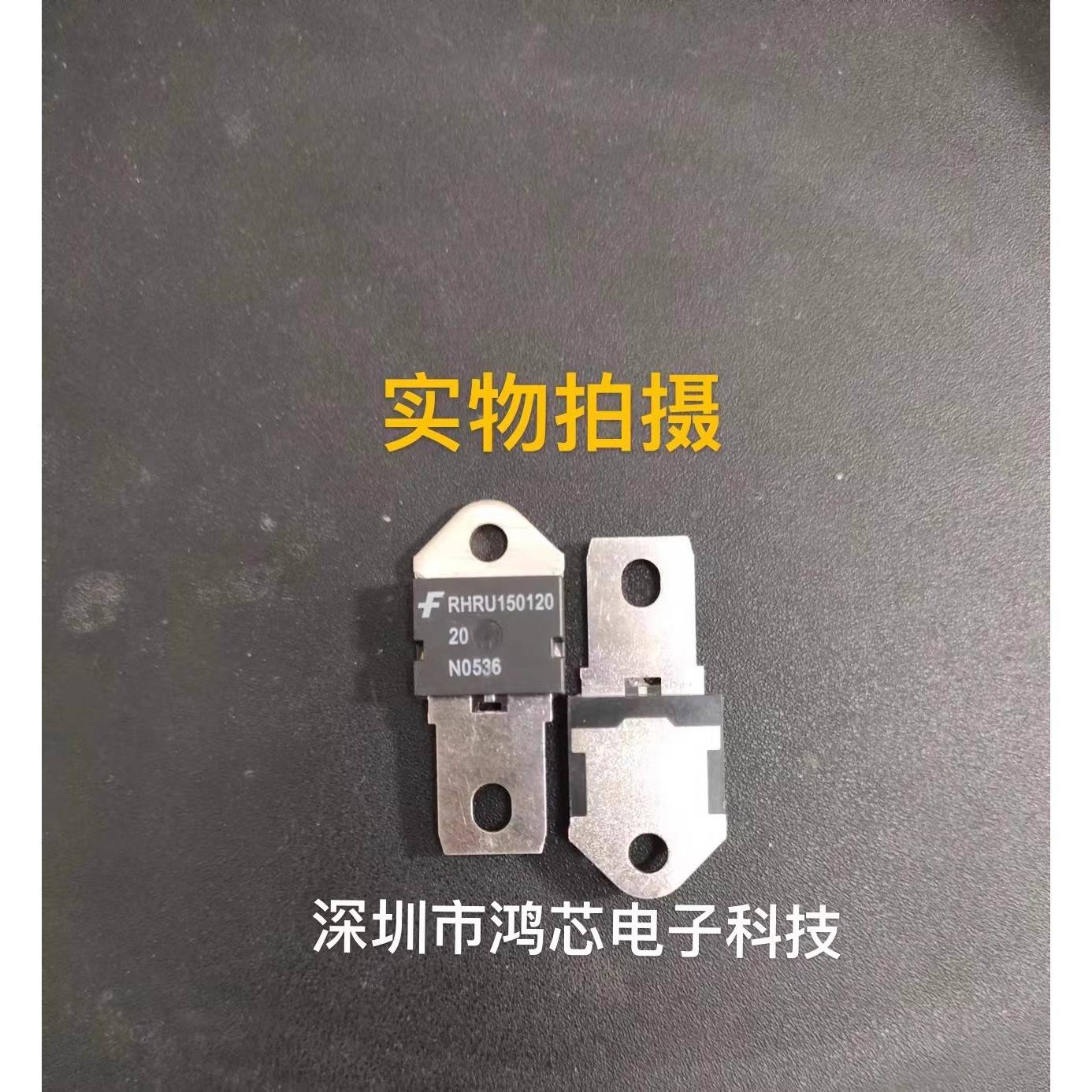 RHRU150120 超大功率快恢覆二极管 150A 1200V 超高速