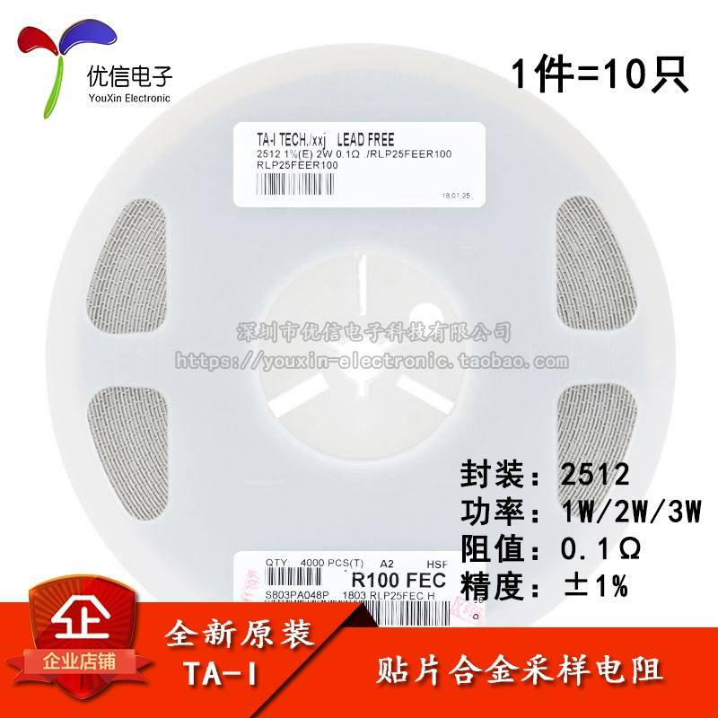 2512 贴片合金采样电阻 0.1R ±1% 1W 2W 3W（10只）