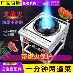 文武火炉灶炒饭老虎灶大火力爆炒炉地摊猛火灶带熄保液化气灶支架