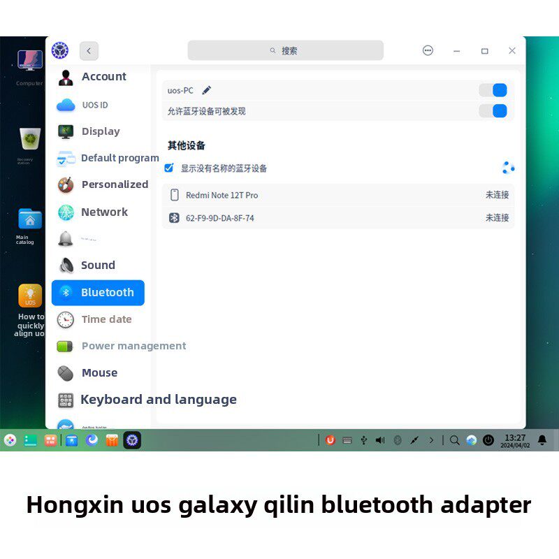 免驱银河麒麟统信uos国产系统deepin ubuntu linux USB蓝牙适配器