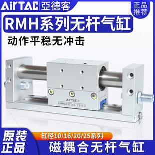 亚德客无杆气缸磁藕式 RMH10 100X150X200X250X300X400S
