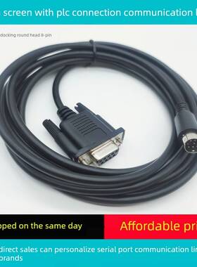 维控LEVI700E/430T/2070/PI3070触摸屏与XD/XC信捷PLC连接通讯线