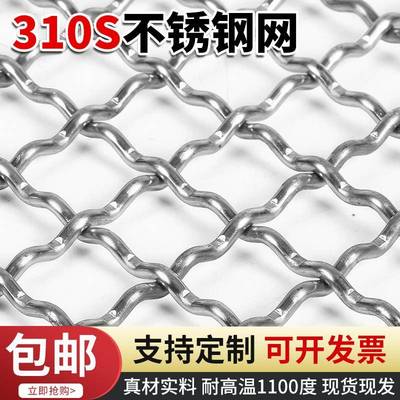 310S不锈钢网筛网定制2520工业过滤网耐高温平纹不锈钢编织网现货