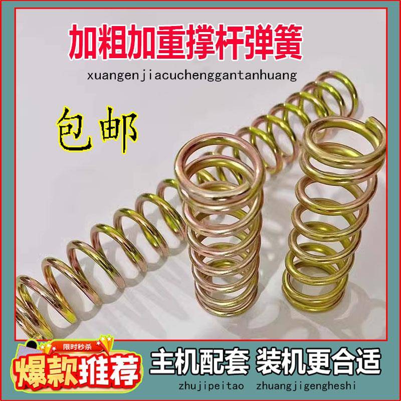 旋耕机配件圣和连云港开元豪丰150-320型旋地机后拖板撑杆弹簧