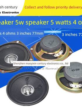 5W 4R 5瓦4欧 3寸77MM 唱戏机看戏机扩音机专用喇叭 5W扬声器