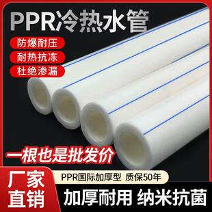 pp冷热r水管ppr水管配件6分25热熔管4分20自来水水管热水管 水管