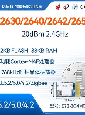 蓝牙BLE低功耗无线模块TI原装CC2630/2640/CC2674 Zigbee自组网