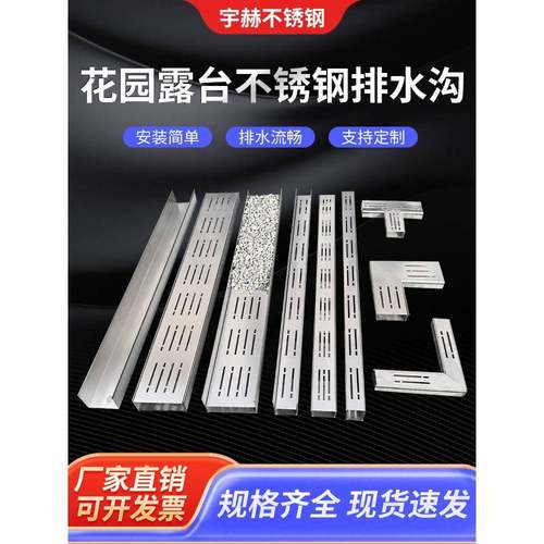 梯田排水沟排水管u型沟地沟下水道盖304不锈钢阳台迷你花园庭院