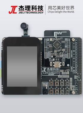 杰理科技AC791N系列开发板套餐