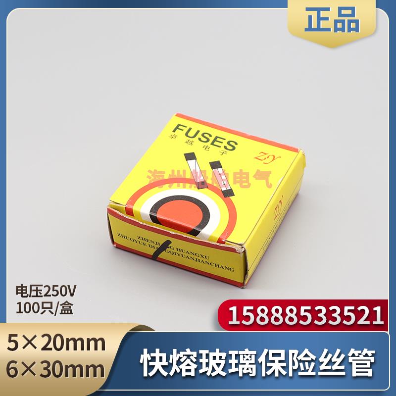 BGDP快熔玻璃管保险丝5*20mm6*30mm熔断器BGXP1A2A3A5A6A10A250V