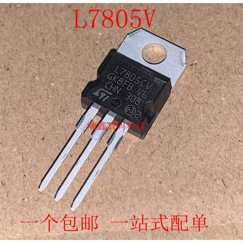 三极管L7805cv大功率晶体管7805三端稳压管TO-220 5V厚片1.5A电流