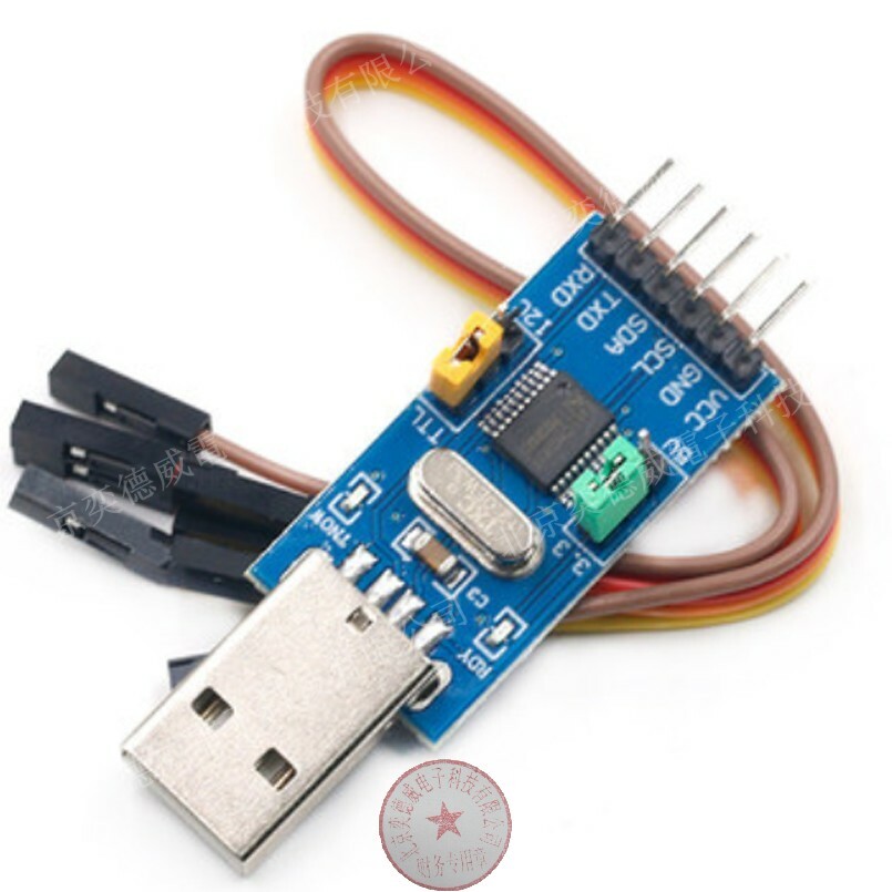 CH341T二合一模块 USB转I2C IIC UART USB转TTL 单片机串口下载器