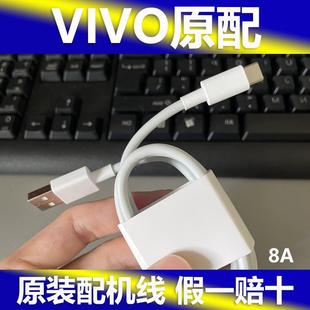 VIVO數據線原裝 8A閃充S17 正品 X90s S17pro原配80W手機充電線S18 S15 X90 X80Pro X70Pro快充Type X80