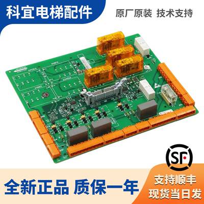 通力安全回路板2代ADO板/KM50006053H03/KM50006052G01/G02