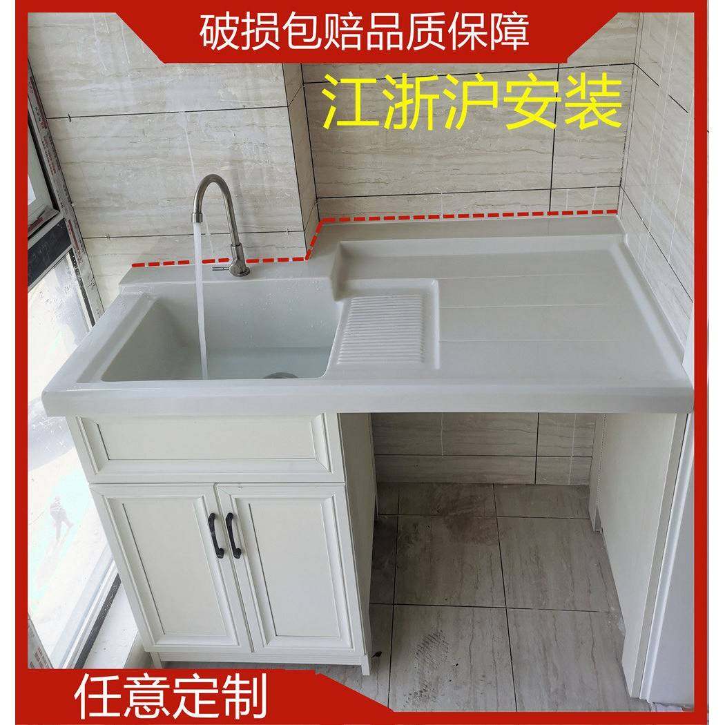 太空铝洗衣柜陶瓷洗衣盆带搓板阳台洗衣池定制一体柜切角一体台盆