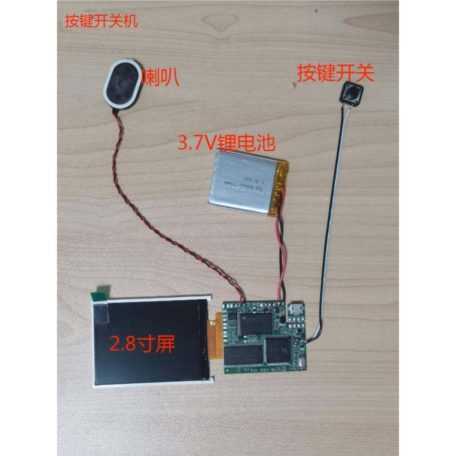 2.4英寸/ 2.8英寸视频播放器视频运动建筑沙盘模型液晶屏幕装饰品