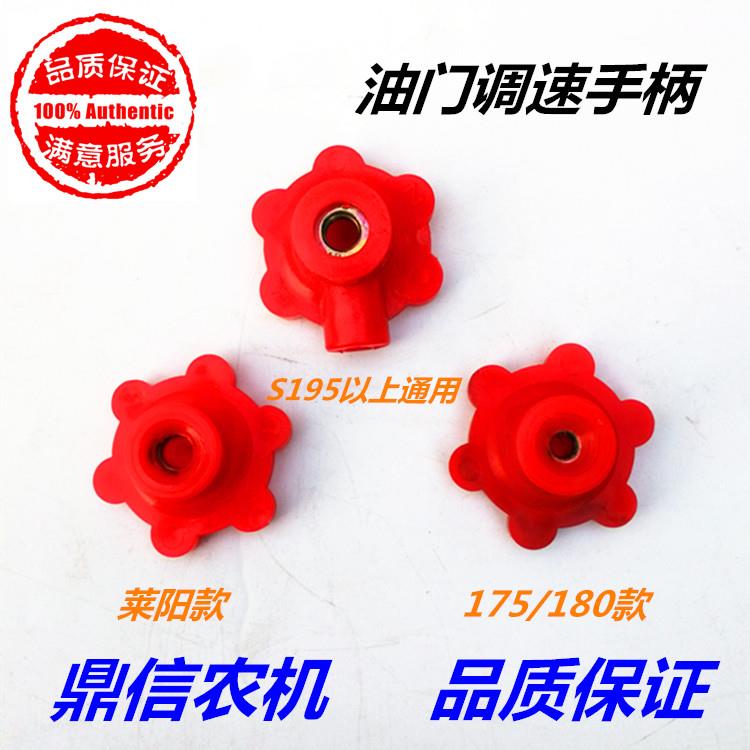 柴油机配件油门定速开关油门调速手柄175 180S195 1110 1115 1125