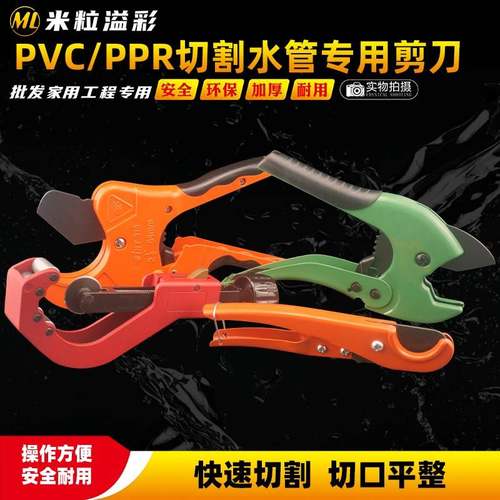 PPR PE水管线管专用4分6分1寸塑料五金剪刀管件管材配件大全