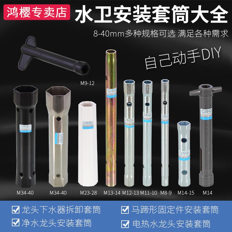 安装维修套筒净水器电热厨房菜盆洗手间面盆水龙头下水器配件大全
