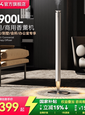 3004落地式香薰机  酒店商用扩香机家用香氛机精油自动智能喷香机