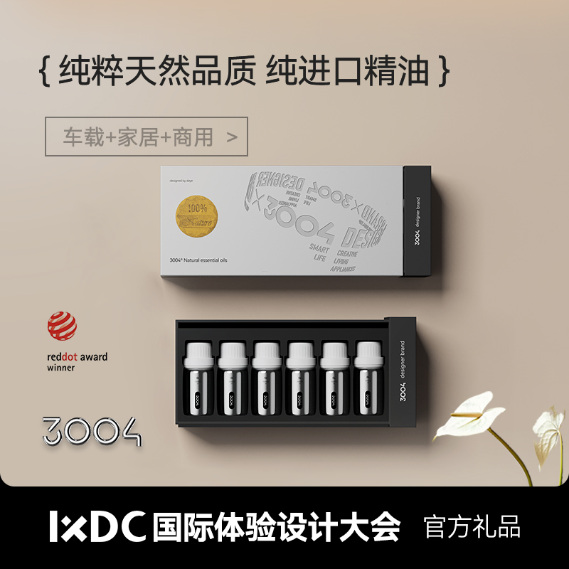 3004香薰机精油专用补充液香氛机家用五星级酒店商用香水植物精油