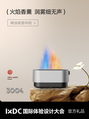 3004彷真火焰加湿器家用卧室办公室雾化氛围灯小型桌面喷雾香薰