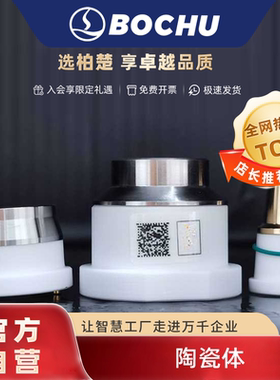 激光陶瓷体陶瓷环BOCI柏楚波刺黑金刚BLT641切割机头M11*0.75三维