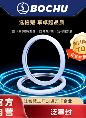 柏楚泛塞封密封圈波刺黑金刚激光下保护镜片密封圈PTFE压环配件