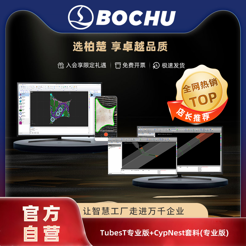 柏楚排样软件自动排样省料