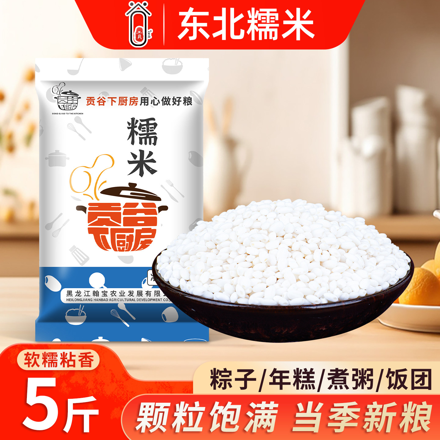 东北2025新米白糯米新米5斤包粽子专用圆江米酿酒香农家新鲜杂粮,粮油调味/速食/干货/烘焙,糯米,淘宝优惠券,粉丝福利购,淘宝优惠卷