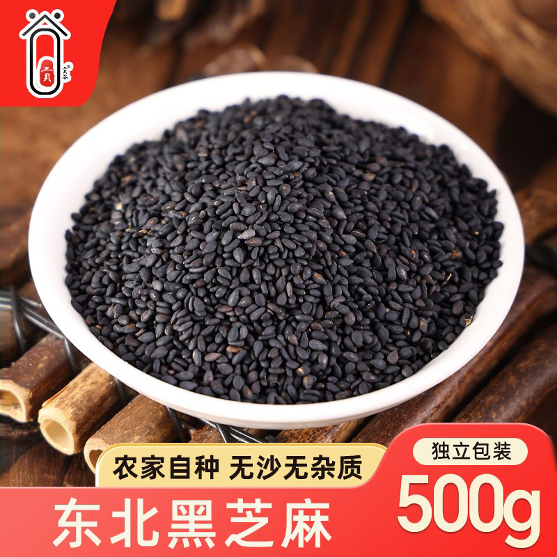 东北老品种生黑芝麻农家自产新货