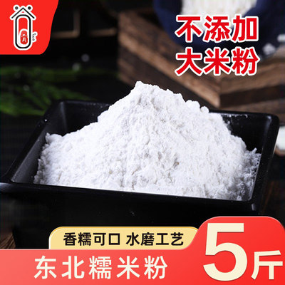 东北新鲜水磨糯米粉家用汤圆粉