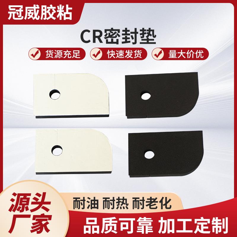 供应自粘CR海绵垫片开孔橡胶泡棉垫片高回弹EPDM橡胶垫片配件垫圈