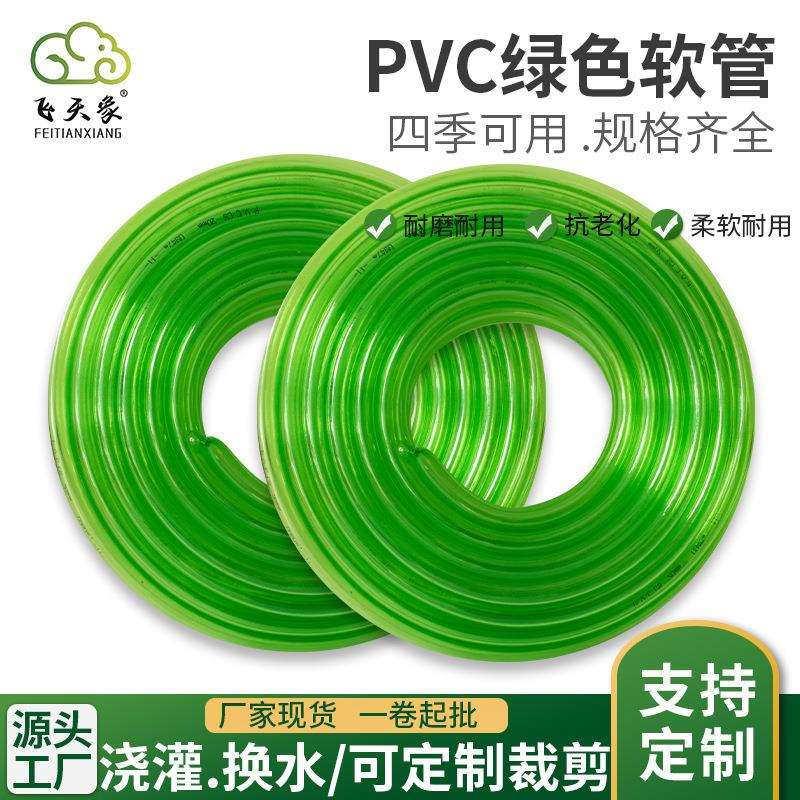 行丰绿色pvc透明水管抗老化洗车水管防硬耐寒PVC绿色软管园林浇灌