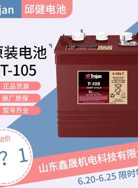邱健TrojanT105-AGM6V217AH深循环AGM观光车旅游车电瓶