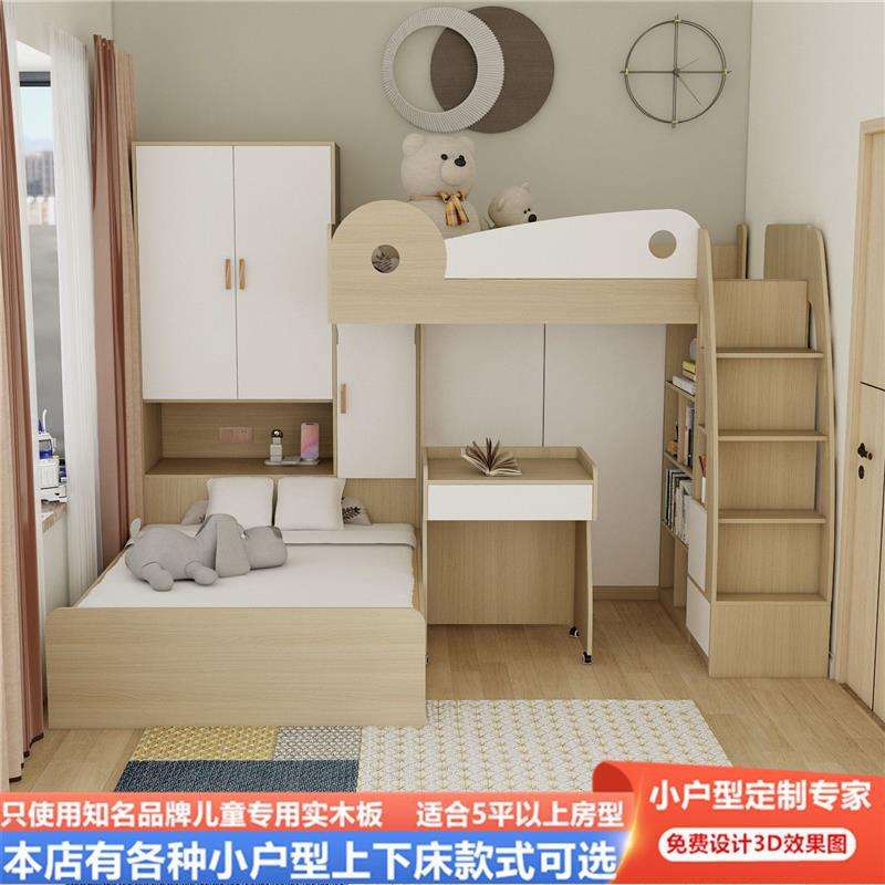 交错式上下床儿童两层上下铺床二层双层床大人高低床上层床下书桌