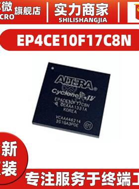 EP4CE10F17C8N封装FBGA-256FPGA现场可编程门阵嵌入式芯片原装