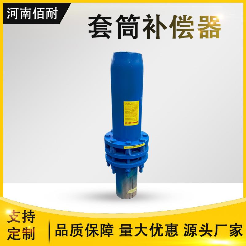 普通套筒补偿器管式伸缩节热流体管道直线膨胀节管管道补偿器