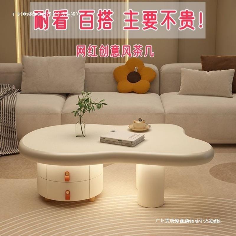 实木款云朵茶几法式奶油小户型客厅网红家用抽屉现代简约桌子轻奢