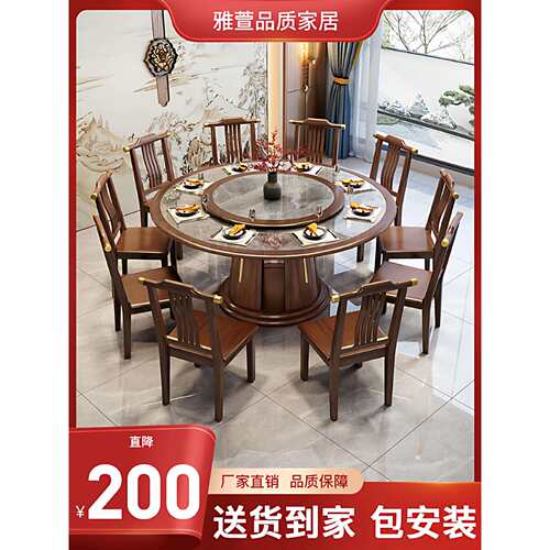 实木餐桌新中式圆形岩板电磁炉火锅饭桌家用饭店大圆桌2m吃饭桌子