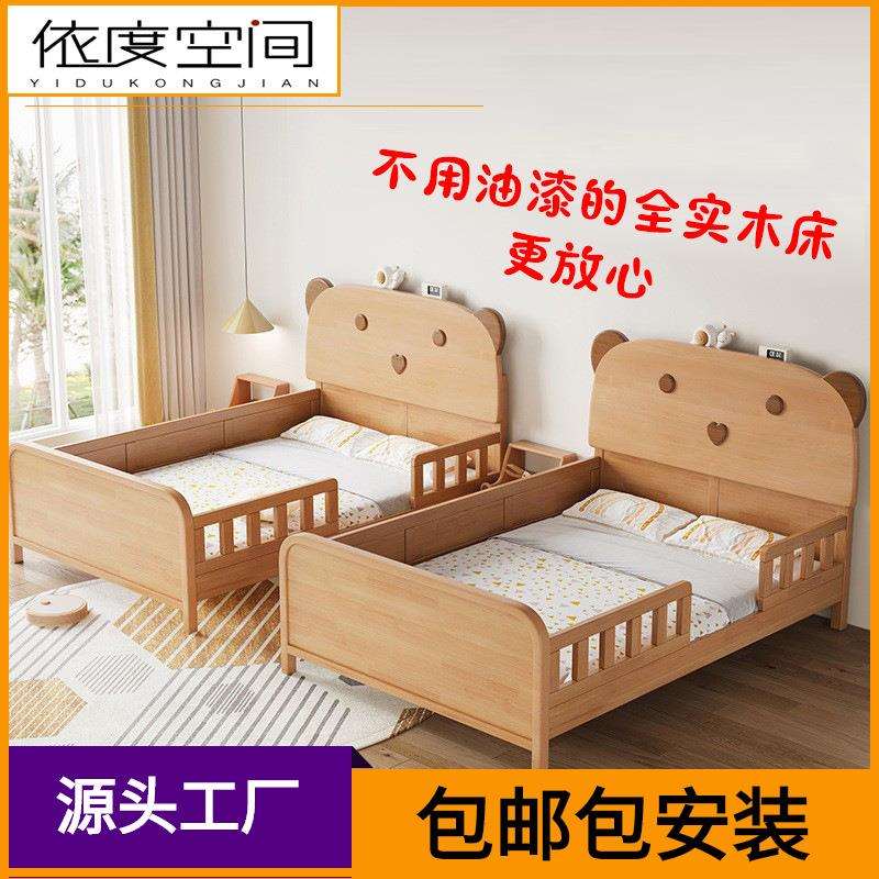全实木儿童床带护栏1.35米男女孩榉木单人公主床1.2m宝宝围栏拼床