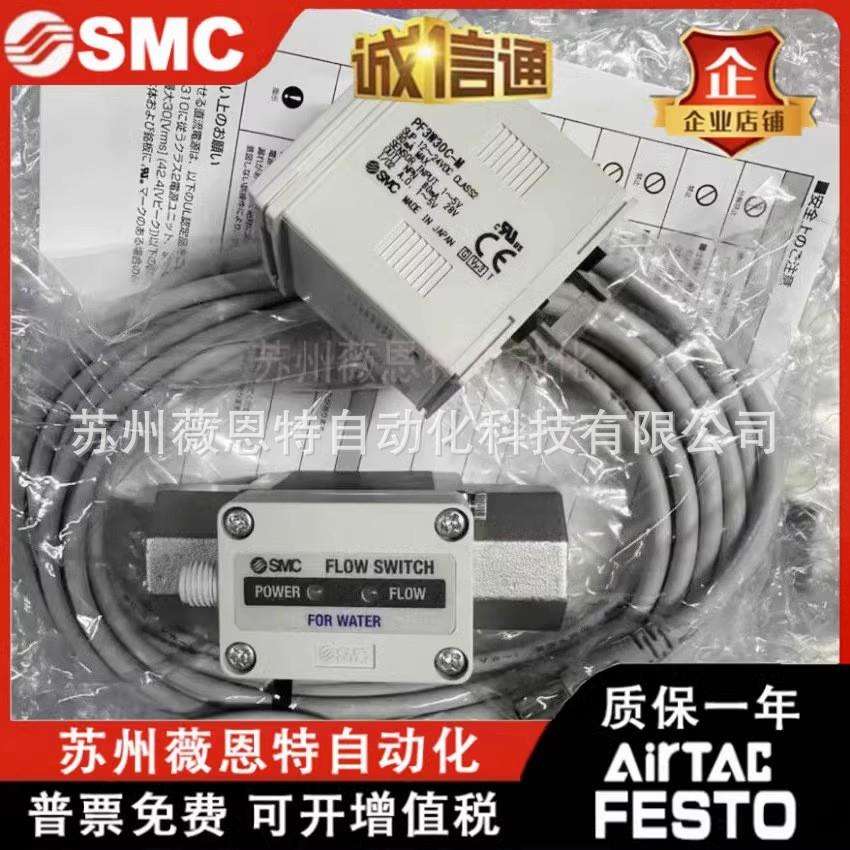 SMC原装数显流量开关PF3W740-F04-AT-MPF3W740-06-AT-M