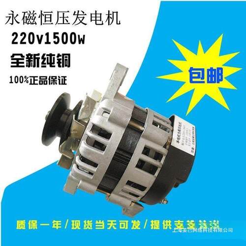 小型永磁无刷恒压纯铜线高频率家用照明交流发电机姜己