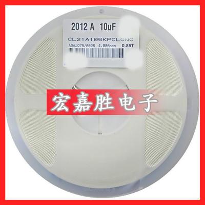 贴片电容080510UF106KX5R10V106电容CL21A106KPFNNNE